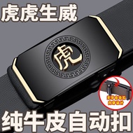 [Zodiac] Paul s new belt men s leather automatic buckle belt young people s business all-match belt