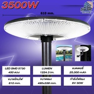 JD-UFO ไฟสนามเปลี่ยนสีได้3สี  Solar light ไฟ โซล่าเซล 2000w โคมไฟโซล่าเซล พร้อมรีโมท รับประกัน 3ปี ห