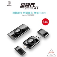 Baseus Apple Obsidian X1 MFI Certified Lightning Double-Cover Type 64G Storage Flash Drive Certifica