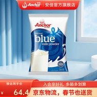 安佳调制乳粉 安佳全脂乳粉 成人奶粉 全脂奶粉 新西兰进口乳粉1kg/袋