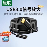  usb延長線供電2.0信號放大器公對母5米10米15米電腦無線網卡
