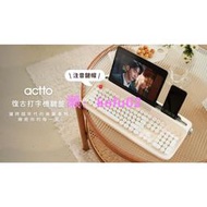 韓國actto復古打字機 無線藍牙鍵盤 數字款(僅能宅配)