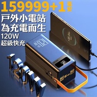 Power bank160000Ultra-large Capacity120W Super fast charging shared outdoor camping live streaming p