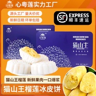 cooler bag small cooler bag Free Shipping Cat Mountain King Durian Snowskin Mooncake Tin Box 6 Piece