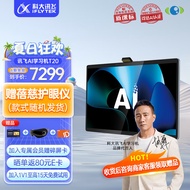 科大讯飞AI学习机T20 (8+256GB) 星火大模型 学生平板小学到高中 幼小初高全龄段智能护眼家教机 13.3英寸