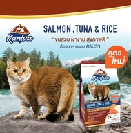 Kaniva อาหารแมวคานิว่า ยกกระสอบ 9-10 KG ประหยัดมากกว่า