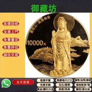 連鎖實體店 全港澳免費上門：2013年中國佛教聖地(普陀山)紀念金幣1公斤 楓葉金幣 生肖金幣 金幣 紀念金幣 銀幣 2015年加拿大楓葉1盎司金幣 生肖金幣 97紀念金幣 袋鼠金幣 富格林金幣 楓葉