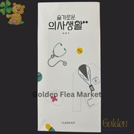 Official Hospital Playlist 2 Yulje Clean Kit