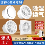 Toilet DC Exhaust Fan Powerful Silent Household Ventilation Fan Wall Type Toilet Exhaust Inlet Fan