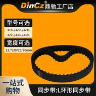 Synchronous Belt Rubber Transmission Belt 416L/420L/424L/427L/430L/435L Industrial Belts4.6