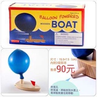 木製氣球船