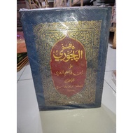 Kitab Hasyiah Bajuri