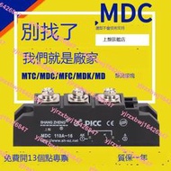 上海上整單相整流管大功率MDC100A110A200A1600V整流橋二級管模塊