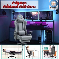 เก้าอี้ VIP , เก้าอี้เล่นเกมส์ , เก้าอี้ผูบริหาร , เก้าอี้สำนักงาน , Gadget Pro4U รุ่น HC-4033 Grey ปรับเอนนอนได้ Chair