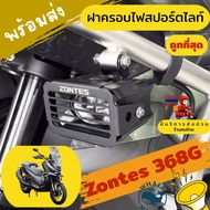 ZONTES 368G Spotlight Cover Thai Shop