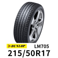 登祿普 LM705 215-50R17 輪胎 DUNLOP