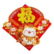 摩達客 春節開運招財春聯  單一尺寸  鏤空窗花金福字招財貓扇形斗方