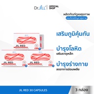 [ส่งฟรี] สินค้าใหม่ JIL RED By Dr.JiLL ผลิตภัณฑ์เสริมอาหารบำรุงโลหิต เสริมธาตุเหล็ก 10 แคปซูล