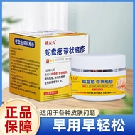 Herpes zoster Herpes linear herpes Herpes simplex syndrome H带状疱疹蛇盘疮带状疱疹线性疱疹单纯性疱疹后遗症带状蛇方疱疹1.75.29