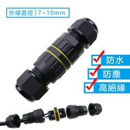 Taiwan Neon IP68 Waterproof Cable Joint-Wire Diameter 7-10mm