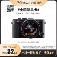 【可開統編】二手Sony/索尼 DSC-RX1 RX1R RX1RM2 全畫幅黑卡卡片相機數碼高清