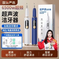 Ultrasonic Dental Cleaner Dental Calculus Remover Flushing Teeth Cleaning Dental Calculus Dirt Clean