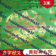 黃財神心咒金字經文西藏五色綢緞經幡經旗風馬旗10面3米【lai31
