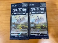 阿爾宙斯特典卡