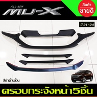 ครอบกระจังหน้า 5ชิ้น  สีดำด้านล้วน ISUZU MU-X MU X 2021 2022 2023 2024 (A)