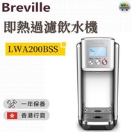 Breville - LWA200BSS 即熱過濾飲水機 3L【香港行貨】