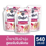 คอมฟอร์ท เนเชอรัล น้ำยาปรับผ้านุ่ม สีชมพู 540 มล.[x3] Comfort Natural Fabric Softener Pink 540 ml.[x3]
