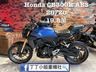 2020年 Honda CB300R ABS