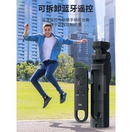 JJC 微單vlog拍攝藍牙無線手持遙控手柄三腳架適用索尼ZV1 A7M4/3 A7C2佳能R6 R5 M50II富士XS20 XT5尼康Z30