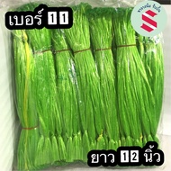 Ready-To-Use Uba Rope 11 10 Cm Length 12 Inches Used For Stringing Garlands.