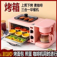 -迷你多功能三合一神器早餐機多士爐家用面包小烤箱熱牛奶咖啡機LJJ