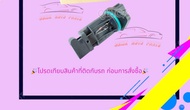 แอร์โฟร์ NISSAN (5พิน) ซันนี่ นีโอ B14QG16QG18#16119-73COA1F710
