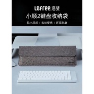 Lofree Flow2 keyboard bag 100-key version - High quality soft PU leather combined with faux suede fa