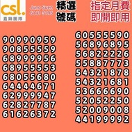 上台月費🚨
♥️9月優惠♥️
💥外出簽約💥
💥優惠到薈💥
⚡  4G  ⚡
⚡  5G  ⚡
4G 5G 5G寬頻 家居寬頻 wifi 流動網絡 無線寬頻 上網 數據 光纖 csl hkt pccw 