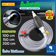 B-HOME Manual Oil Pump with Hose 1/1.5/2m Suction Hand Siphon Transfer Tool  Pam Minyak Manual B-HOM