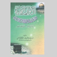 Book of Anwarul Bahiyyah