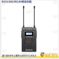 BOYA RX8 PRO RX單接收器 BY-WM8無線麥克風 手機 相機 適用 無線領夾麥 UHF遠程收音100米