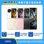   OPPO Find N3 Flip (12G/256G)