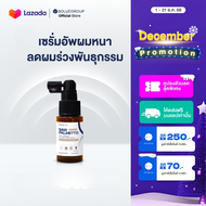NEW SOLVEHAIR SAW PALMETTO with caffeine Plus Anti gray serum เซรั่มอัพผมหนา ลดผมร่วงพันธุกรรม