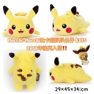 官網突發入荷‼️Pokemon x Mocchi-Mocchi系列公仔
