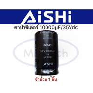 10000uF 35V Capacitor 10000uf35v C-Shaped Size 25x40 Quantity 1 Piece (Piece)