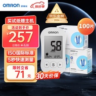 欧姆龙（OMRON）血糖仪家用631-A指尖自测血糖仪套装（100条血糖试纸+100支采血针针头）