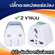 3-Pin plug To 2-Pin Flat Converter 1 Piece And 2-Pin 2 Black Sockets For Adding BuildCore