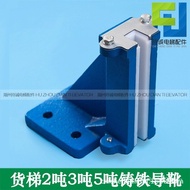 Ton-ton Cargo Elevator Car200MM  Cast Iron Length Guide Shoe Suitable for25Boot Liner Elevator3Main 