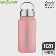 【康寧Snapware】陶瓷不鏽鋼超真空保溫運動瓶820ml-四色可選珊瑚粉