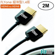 FLYone 2m 2m 0.6cm HDMI To Version 1.4 24K Gold-Plated Support 3D/1080P